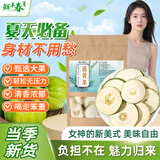 鲜丰春藤黄果瘦瘦果瘦果身大干中药材果干花草茶泡水茶新货直播同款400g