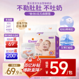 爱乐爱Eleser零触感丝柔拉拉裤XXL24片(15kg以上)尿不湿裸感超薄透气