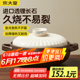 炊大皇陶瓷煲3L砂锅煲汤熬药煮粥焖饭炖锅 养生汤锅大肚煲明火使用
