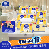 维达（Vinda）擦手纸2层130抽*9包 酒店卫生间高端铂臻商用抽纸巾