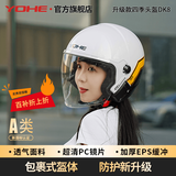 永恒摩托车电动车头盔男女通用电动车安全帽3C认证头盔 动感黄白 特大码（XL）