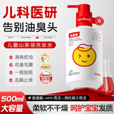 贝因美山茶植萃婴儿童洗发水 3-6-12-15岁 无硅油弱酸性 氨基酸APG表活