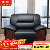 隆旭办公沙发组合办公室简约会客接待沙发商务皮沙发 牛皮单人位 