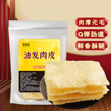 鲜窝窝 油发肉皮250g 油炸猪皮 炸肉皮炸皮肚响皮 火锅食材炖汤炒菜凉拌