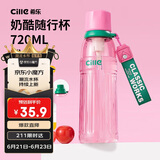 希乐吸管杯tritan水杯女户外运动健身杯子夏季学生便携随行杯大容量