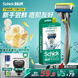 舒适（Schick）水次元5系列手动剃须刀【1刀架1刀头】男士剃须刮胡刀 痘肌/敏感肌适用