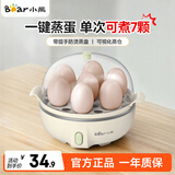 小熊（Bear）煮蛋器蒸蛋器家用多功能迷你早餐神器鸡蛋羹蒸鸡蛋器蒸蛋机炖蛋器蒸蛋锅 单层 【无碗】ZDQ-B07T2
