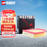 韦斯特空气滤清器*MA1450(适配皇冠/锐志雷克萨斯GS/IS/RC)