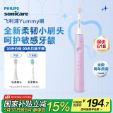 飞利浦（PHILIPS）电动牙刷S1成人 情侣款送男生女友生日礼物 3种模式 柔韧SPA刷头Yummy刷 紫色HX2411/01