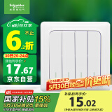 施耐德电气 四开单控开关 86型家用墙壁开关插座 开关面板  睿意系列 白色