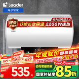 海尔智家出品60升电热水器家用洗澡储水式安心浴系列小尺寸易安装安全LES60H-LT