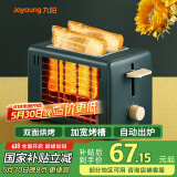 九阳（Joyoung）面包机 三明治机多士炉早餐机烤吐司机 家用烤面包片 加宽多功能轻食机 6档双面烘烤 KL2-VD91(绿)