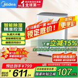美的（Midea）除湿机/抽湿机 除湿量18升/天 家用地下室轻音抽湿器 干衣智能除湿 梅雨季除湿CF18BD/N7-DF3