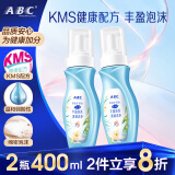ABC泡沫型私处清洁洗液私密护理卫生护理液200ml*2/瓶(KMS配方)