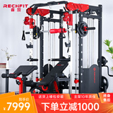 睿致（RECHFIT）龙门架史密斯机综合训练器健身器材家用商用多功能一体机 RS105标准款不含倒蹬和蝴蝶夹胸