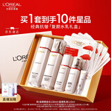 欧莱雅复颜水乳套装礼盒抗皱紧致补水保湿护肤品化妆品生日礼物