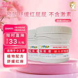 屁屁乐护臀霜婴儿 宝宝护臀膏油 新生儿婴儿护臀霜60G*2(共2瓶)