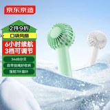 京东京造【静音大风力】冰淇淋mini手持小风扇 便携式小型迷你循环桌面电风扇USB充电 家用户外露营 蜜瓜绿