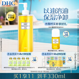 DHC蝶翠诗橄榄卸妆油300ml 温和洁颜油卸妆易乳化不油腻敏肌可用