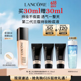 兰蔻持妆粉底液B-01暖阳白30ml持久化妆礼盒520送女朋友礼物-直播专享