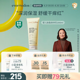 Evereden身体乳  安唯伊婴儿胎脂保湿极地特润儿童舒缓润肤乳老爸抽检200m
