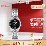 天梭（TISSOT）瑞士手表 力洛克系列腕表 钢带机械女表 T41.1.183.53 同价618