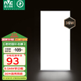 雷士（NVC）厨房灯国家补贴led集成吊顶厨卫吸顶灯铝扣板卫生间平板面板灯36W