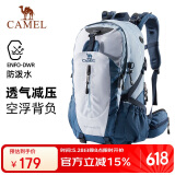 骆驼（CAMEL）登山包户外男女运动双肩包防水旅游徒步爬山旅行书包  浅蓝色
