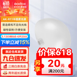 神牛（Godox） 圆灯头AK-R1附件外拍灯圆形机顶灯灯头光效附件挡板色片蜂巢束光筒 半圆柔光罩