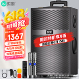 索爱（soaiy）X64大功率27喇叭重低音广场舞户外k歌蓝牙乐器音箱拉杆音箱扩音器双麦克风12寸父亲节礼物