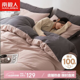 南极人A类抗菌100%全棉三件套 单人床学生宿舍纯棉被套150*200cm豆沙粉