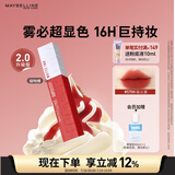 美宝莲接吻棒哑光液体唇釉口红雾面哑光不沾杯575N纵火家生日礼物女