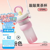 BABLOV花伴森水杯女 高颜值大容量tritan塑料杯 学生吸管杯茶水分离杯子