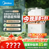 美的（Midea）【MK6A系列】16升燃气热水器天然气节能增压零冷水 水伺服恒温 大水量JSQ30-MK6A Ultra