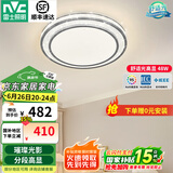 雷士（NVC）吸顶灯客厅灯语音智能现代轻奢新中式卧室灯led照明灯具套餐-晶宏 48W 【舒适光】分段调光圆灯