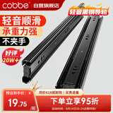 卡贝抽屉轨道滑轨滑道三节抽屉导轨衣橱柜家用五金配件12寸30cm