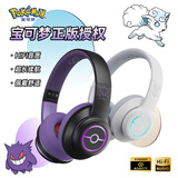 宝可梦PM03头戴式蓝牙耳机立体环绕音效超长续航耳机游戏音乐运动学生网课耳麦适用于安卓苹果新年礼物 阿罗拉六尾 RGB炫彩灯光-立体环绕音效