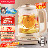 荣事达（Royalstar）养生壶 1.8L全自动316L煮茶壶 24h预约+24h恒温烧水壶18大菜单电热水壶 花茶壶煮茶器YSH18L19C