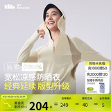 蕉下（beneunder）哑光黑胶抗热凉感宽松原纱防晒衣女AL41724高岭白XF
