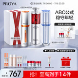 珀莱雅双抗精华+红宝石+源力90ml护肤品套装淡纹修护化妆品