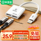 毕亚兹 苹果音频转换器耳机二合一iPhone14pro/13转接头手机充电听歌通话转接器【双Lightning口】