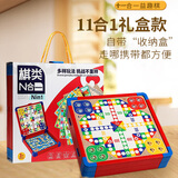 途象 多功能棋十一合一棋盘象棋飞行棋五子棋类桌游玩具益智儿童礼物