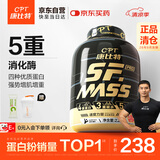 康比特增肌粉pro升级配方瘦人健身运动增肌增重 含分离乳清蛋白粉 2270g