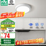 雷士（NVC）玄关走廊过道灯IP44三防led吸顶阳台灯中式现代简约灯具灯饰 白银圆款 12W玄关灯