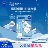 妮维雅（NIVEA）精华护唇膏水漾型4.8g水活保湿长效滋润