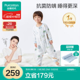 全棉时代新生婴儿睡袋纯棉春夏季薄款分腿儿童防踢被100cm×54cm云中游乐园
