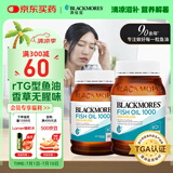 澳佳宝（Blackmores）深海鱼油 Omega3含DHA EPA易吸收rTG型400粒/瓶*2 中老年 进口