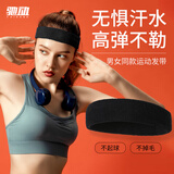 驰动运动棉吸束发带羽毛球篮球透气止汗头巾带健身跑步吸汗带黑色均码
