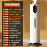 智能除菌加湿器静音恒湿雾化器净化补水香薰落地加湿 语音版 严选品质