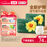 五羊（FIVERAMS）拉拉裤薄薄芯成长裤XXXL76片(17kg以上)婴儿尿不湿超薄透气不闷